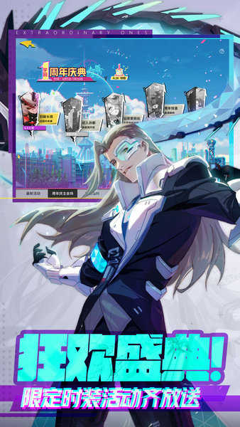 非人学园VIVO渠道服截图2