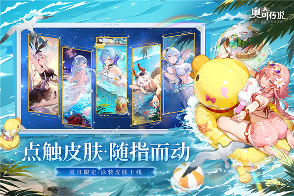 奥奇传说手游截图3
