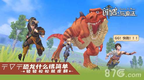 创造与魔法4399版