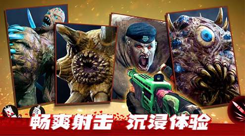 僵尸前线3D老版本安卓版截图2