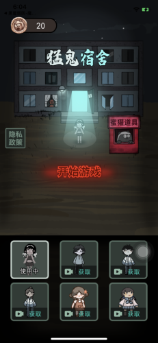 猛鬼宿舍游戏免费版安卓版截图1