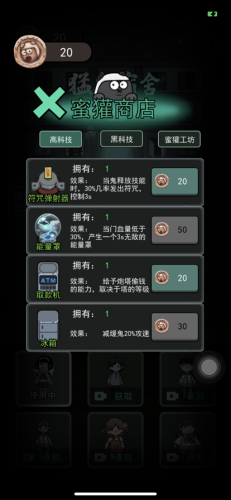 猛鬼宿舍游戏免费版安卓版截图2