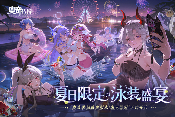 奥奇传说华为版中文版截图1