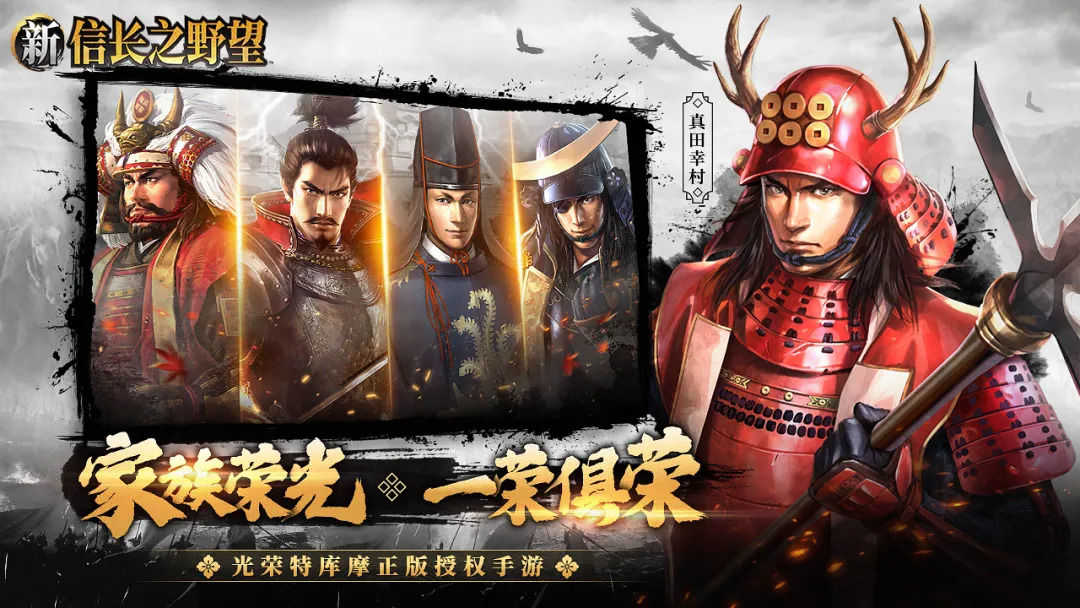 信长之野望15截图2