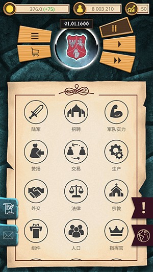 殖民时代2025最新版截图3