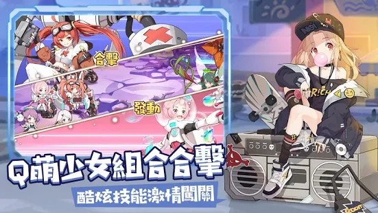 冒险小分队手机版官方手机版截图1