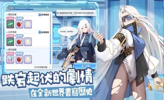 冒险小分队手机版官方手机版截图3