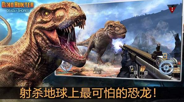夺命侏罗纪截图2