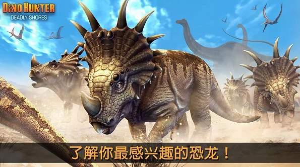 夺命侏罗纪截图3