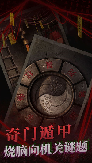纸嫁衣2官方版截图3