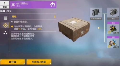 创世战车炮台介绍