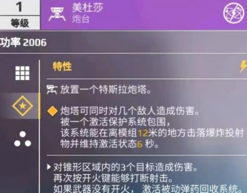 创世战车炮台介绍