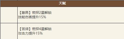 如鸢雀使技能效果一览