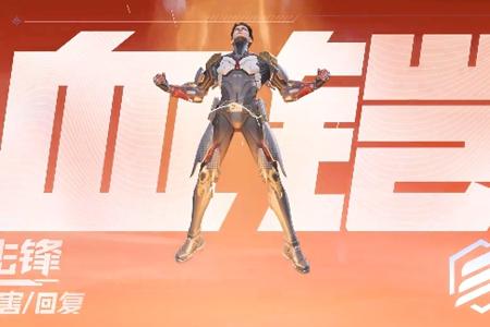 天启行动血铠介绍