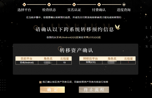 光与夜之恋怎么从安卓转iOS端