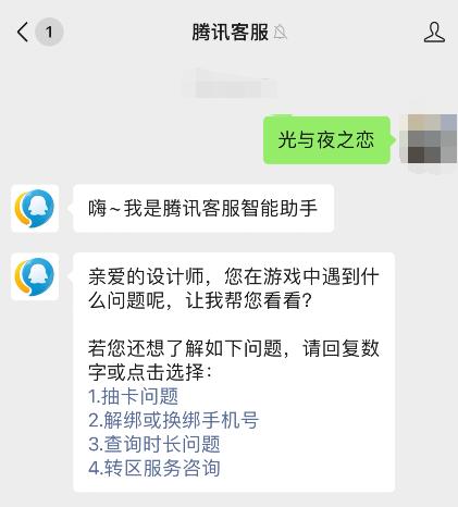 光与夜之恋怎么从安卓转iOS端