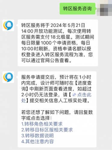 光与夜之恋怎么从安卓转iOS端