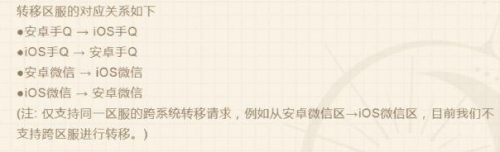 光与夜之恋怎么从安卓转iOS端