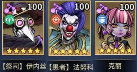 失落星环克丽阵容怎么搭配