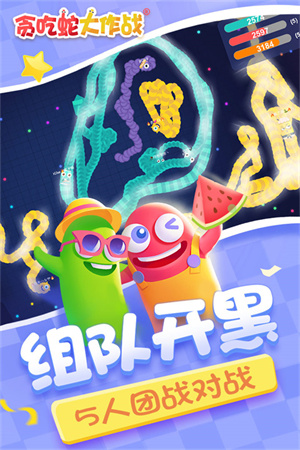 贪吃蛇大作战单机版官方正版截图2