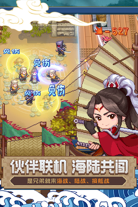 航海日记2手游截图2