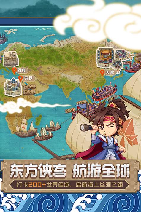 航海日记2手游截图3