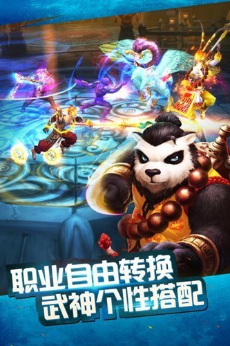 太极熊猫应用宝版截图3