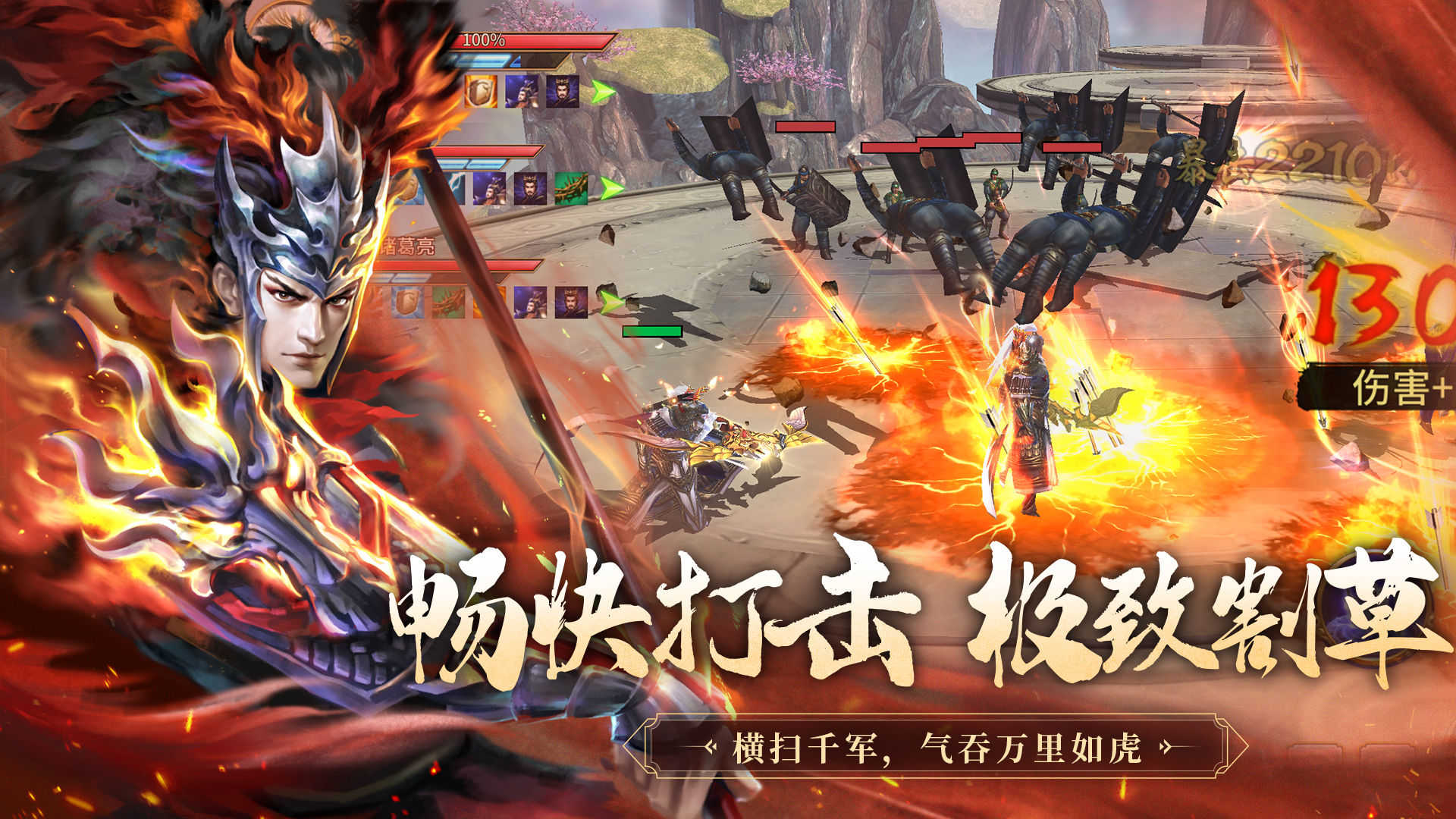 极无双手游截图3