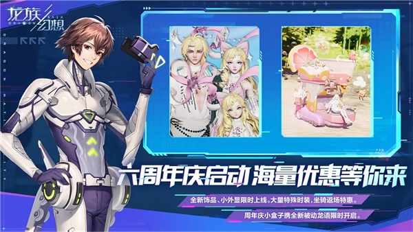 龙族幻想国服安卓版截图2