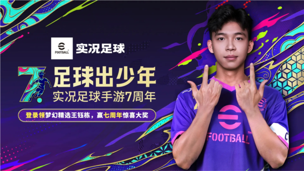 实况足球VIVO版截图1