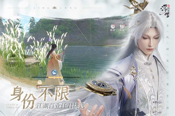 浮生忆玲珑渠道服截图3