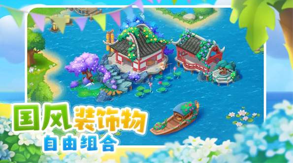 梦想城镇Township截图3