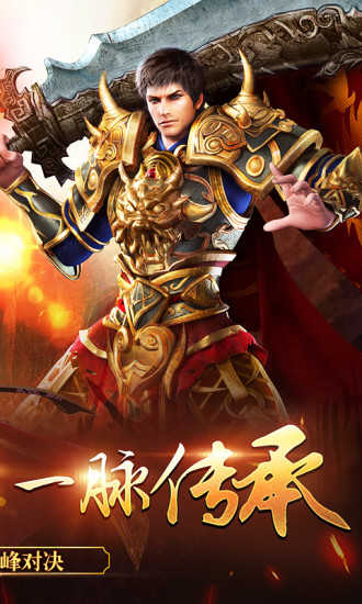 复古霸业手游截图3