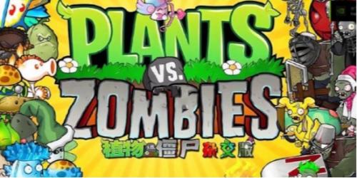 植物大战僵尸杂交版冒险30关通关攻略