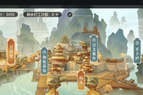 原神岩港奇珍行记玩法攻略