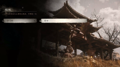 黑神话悟空避凶药获取方法