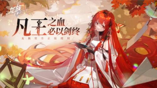 龙族卡塞尔之门配置介绍