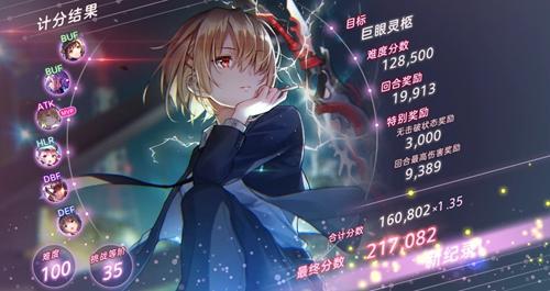 炽焰天穹状态效果大全