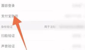 淘宝绑定的支付宝账户怎么更改