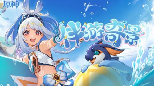 原神5.0法器冲浪时光属性介绍