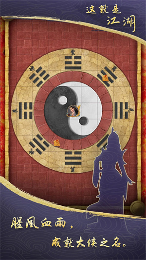 这就是江湖小米版手机版截图1