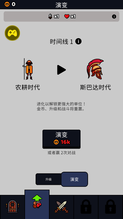 我们是战士完整版官方手机版截图1