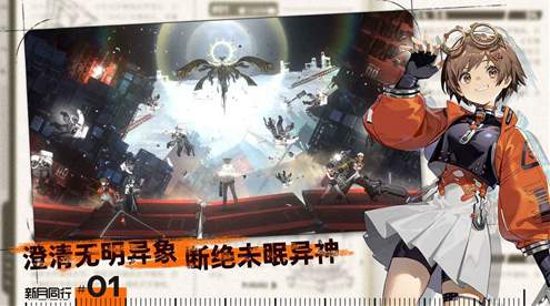 新月同行B服截图2