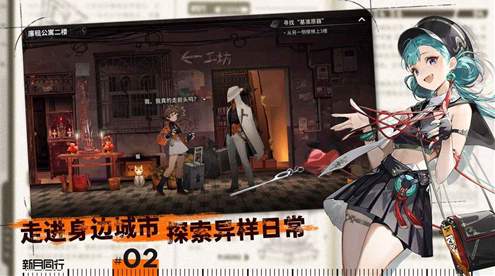 新月同行B服截图3