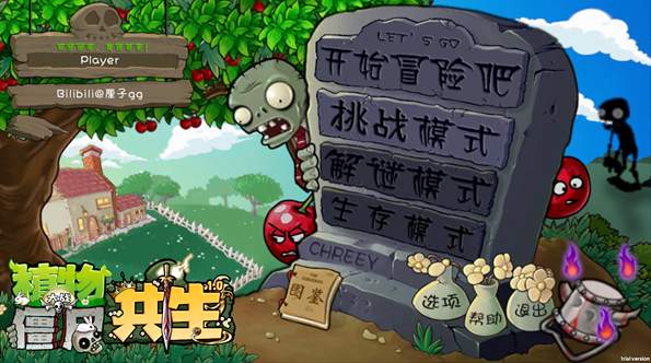 植物大战僵尸英雄原版截图2