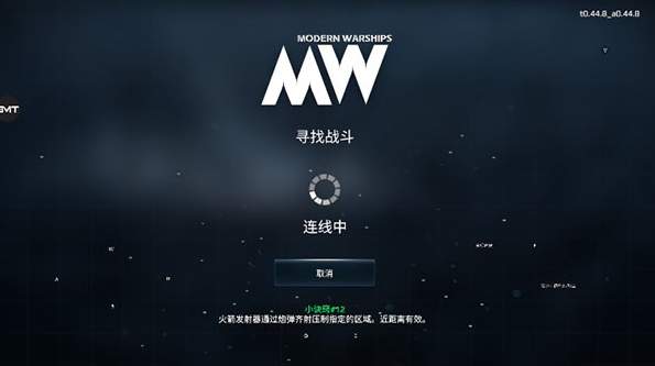 现代战舰小米版截图1