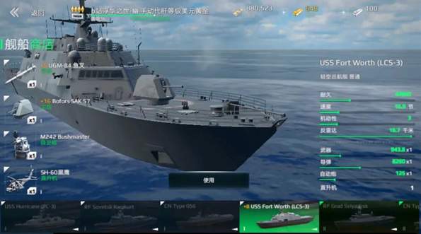 现代战舰小米版截图3