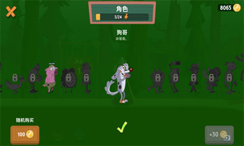 Walk Master中文版截图1