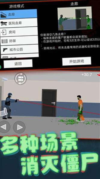 像素射击小米版手机版截图2