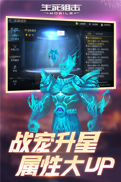 生死狙击应用宝版截图2